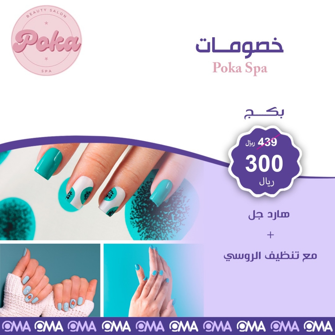 Picture of هارد جل مع تنظيف الروسي من بوكا سبا